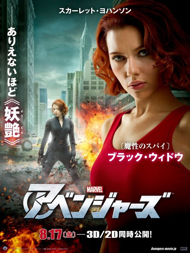 Póster Natasha Romanoff / Black Widow