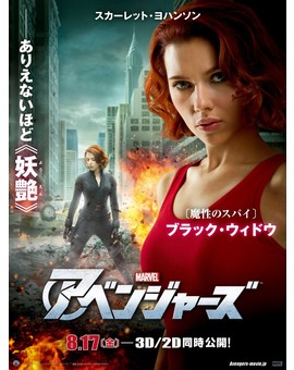 Póster Natasha Romanoff / Black Widow