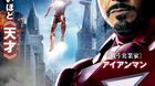 Poster-tony-stark-iron-man-the-avengers-c_s