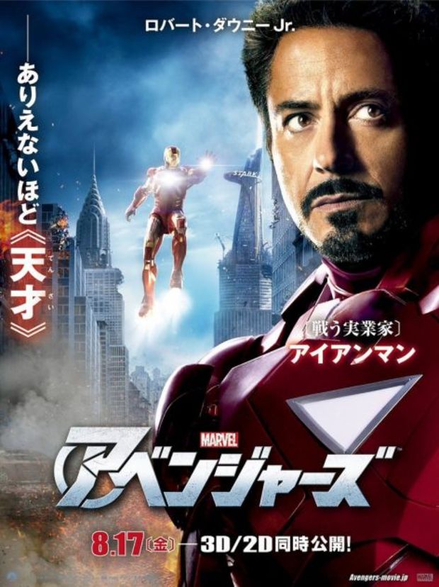 Póster Tony Stark / Iron Man (The Avengers )