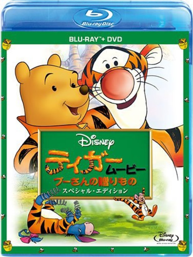  "La película de Tigger" aunque en españa está aún por confirmarse.