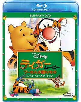  "La película de Tigger" aunque en españa está aún por confirmarse.