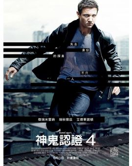 The Bourne Legacy -/poster/-