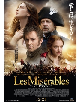 ‘Les Miserables’, nuevo póster japonés. El fenómeno musical