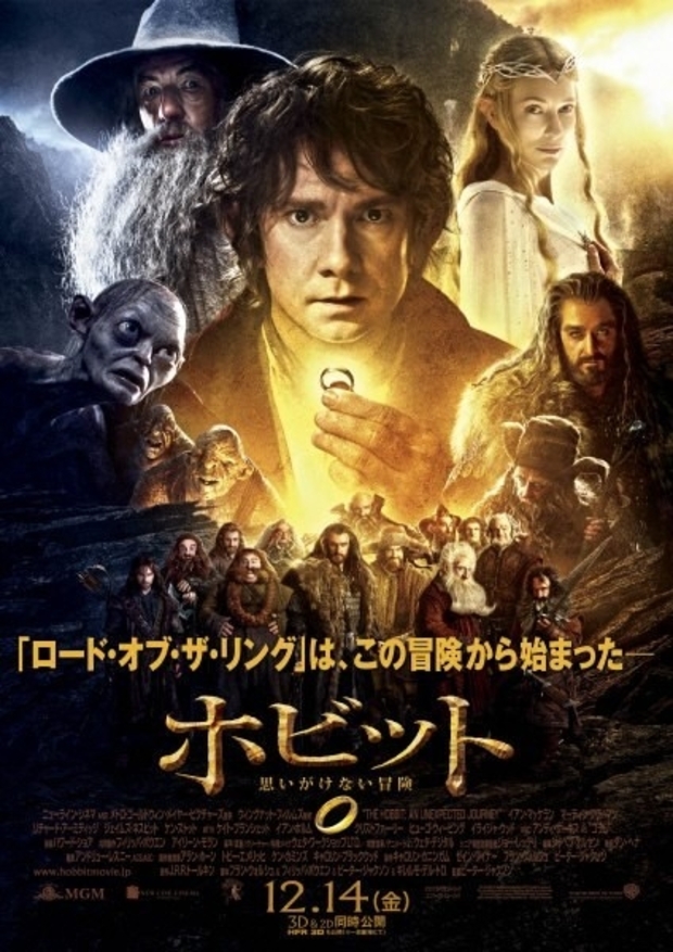 ‘The Hobbit: An Unexpected Journey’, nuevo póster internacional. Dicen que el mejor hasta ahora