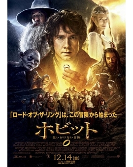 ‘The Hobbit: An Unexpected Journey’, nuevo póster internacional. Dicen que el mejor hasta ahora