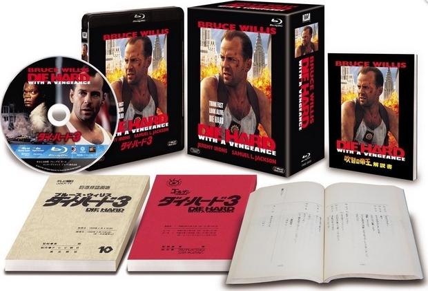 Die Hard 3 Blu-ray		 ダイ・ハード3