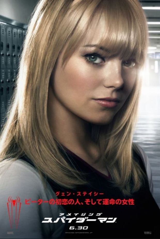 Nuevo cartel internacionales para 'The Amazing Spider-Man'