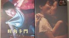 Wkw-as-tears-go-by-novamedia-limited-edition-c_s