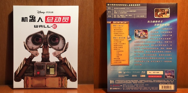 Wall·E (Blufans Steelbook) (1/4)