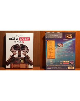 Wall·E (Blufans Steelbook) (1/4)