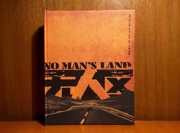 No Man's Land (Blufans Digibook) 1/3
