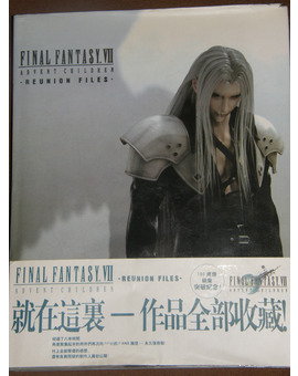Final Fantasy VII: Advent Children (Reunion Files)