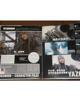 Final Fantasy VII: Advent Children (Reunion Files) (II)