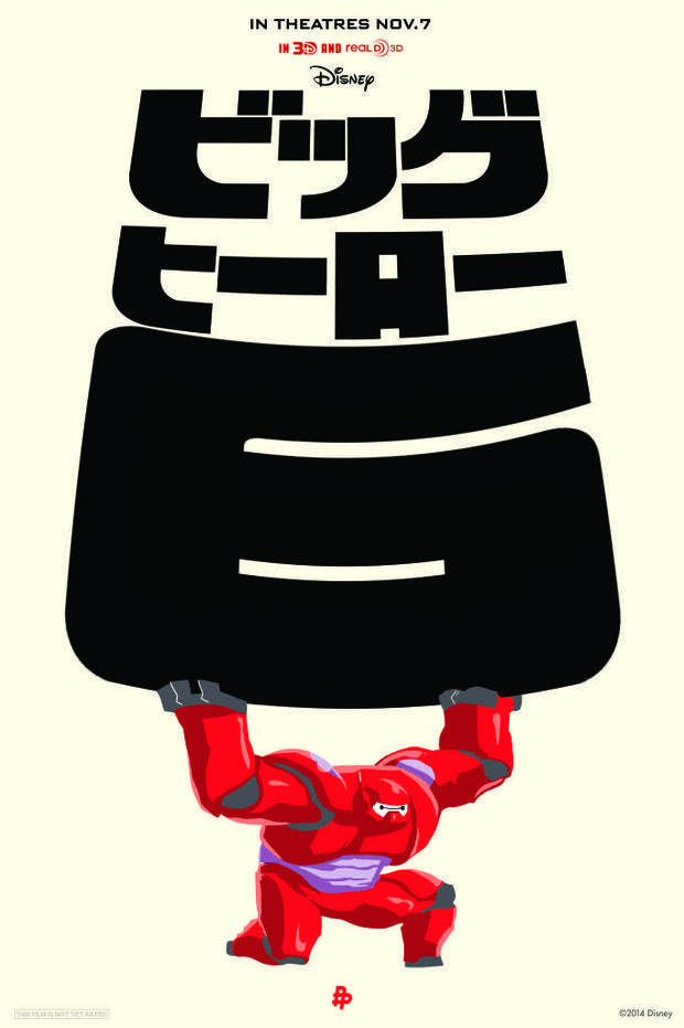 BIG HERO 6 póster de SHARM MURUGIAH