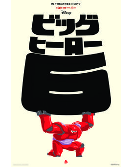 BIG HERO 6 póster de SHARM MURUGIAH