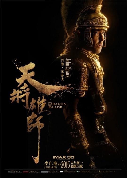 DRAGON BLADE póster