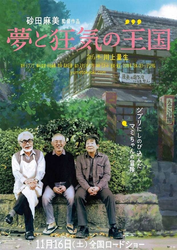 THE KINGDOM OF DREAMS AND MADNESS póster y trailer