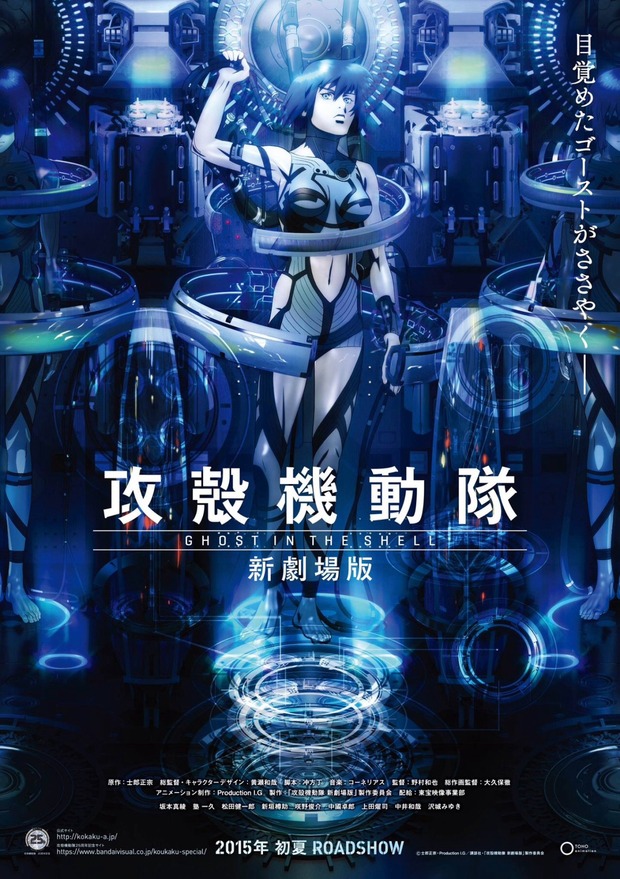GHOST IN TE SHELL. ALTERNATIVE ARCHITECTURE 1º trailer.