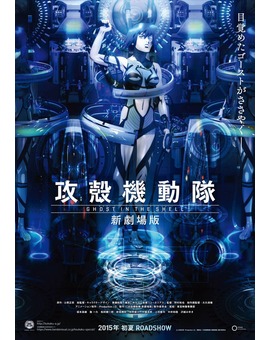 GHOST IN TE SHELL. ALTERNATIVE ARCHITECTURE 1º trailer.