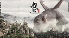 Monster-hunt-trailer-c_s