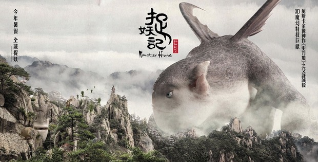 MONSTER HUNT. Trailer.