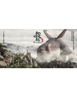 MONSTER HUNT. Trailer.