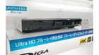 Primer-reproductor-ultra-hd-4k-c_s