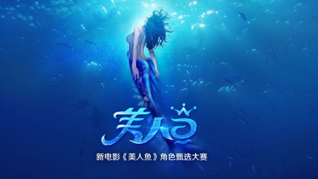 'La Sirena' trailer. Eeeeeh...