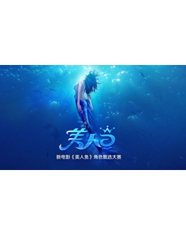 'La Sirena' trailer. Eeeeeh...