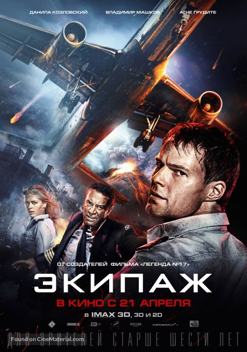 'Ekipazh (The Crew)' trailer. El bombazo en Rusia.