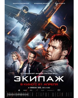 'Ekipazh (The Crew)' trailer. El bombazo en Rusia.