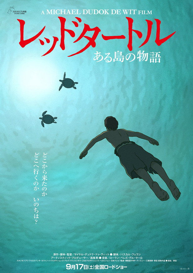 'La Tortuga Roja' de Ghibli. Trailer.