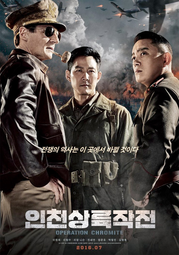 'Operation Chromite' trailer.