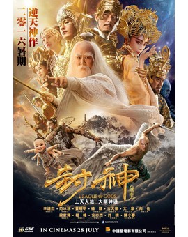 'League of Gods' trailer.