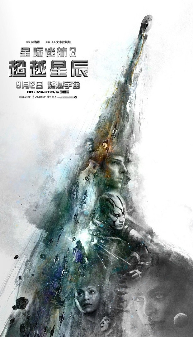 'Star Trek. Beyond' póster.