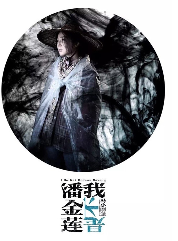 'No Soy Madame Bovary' trailer de la ganadora de San Sebastián 2016.