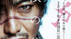 Blade-of-the-immortal-breve-teaser-c_s