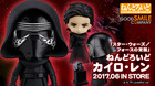 De-nendoroid-c_s