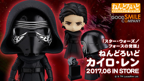 De Nendoroid.
