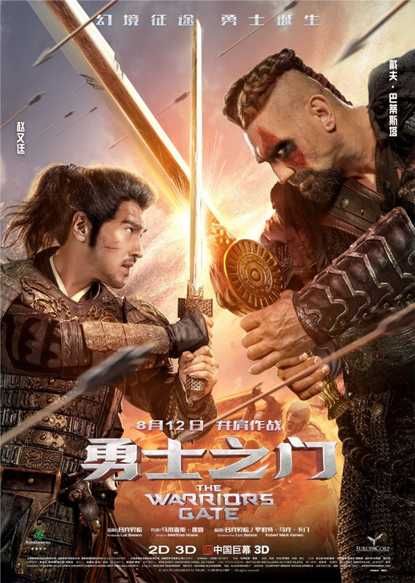 'The Warriors Gate' trailer.