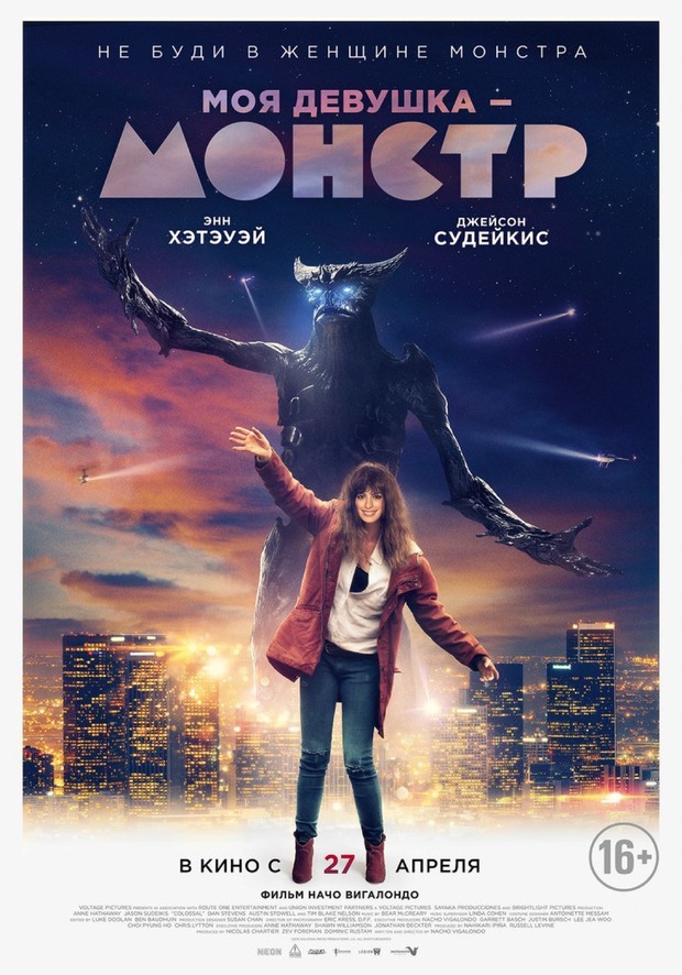 'Colossal' póster ruso.