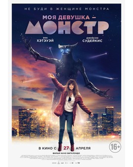 'Colossal' póster ruso.