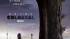 Colossal-otro-poster-c_s