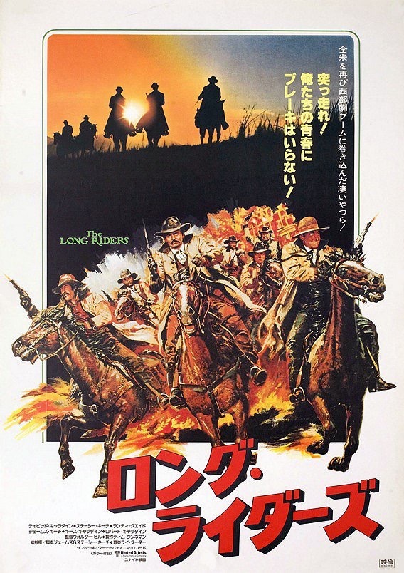 'The Long Riders' póster japonés.