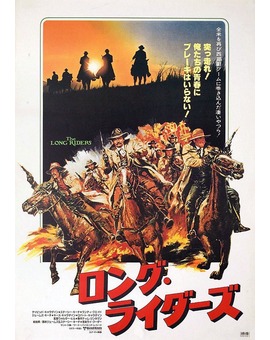 'The Long Riders' póster japonés.