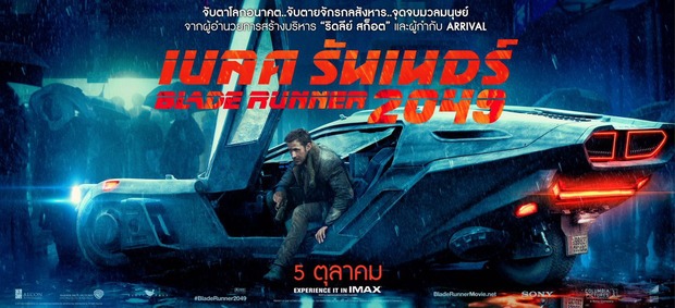 'Blade Runner 2049' póster Imax.