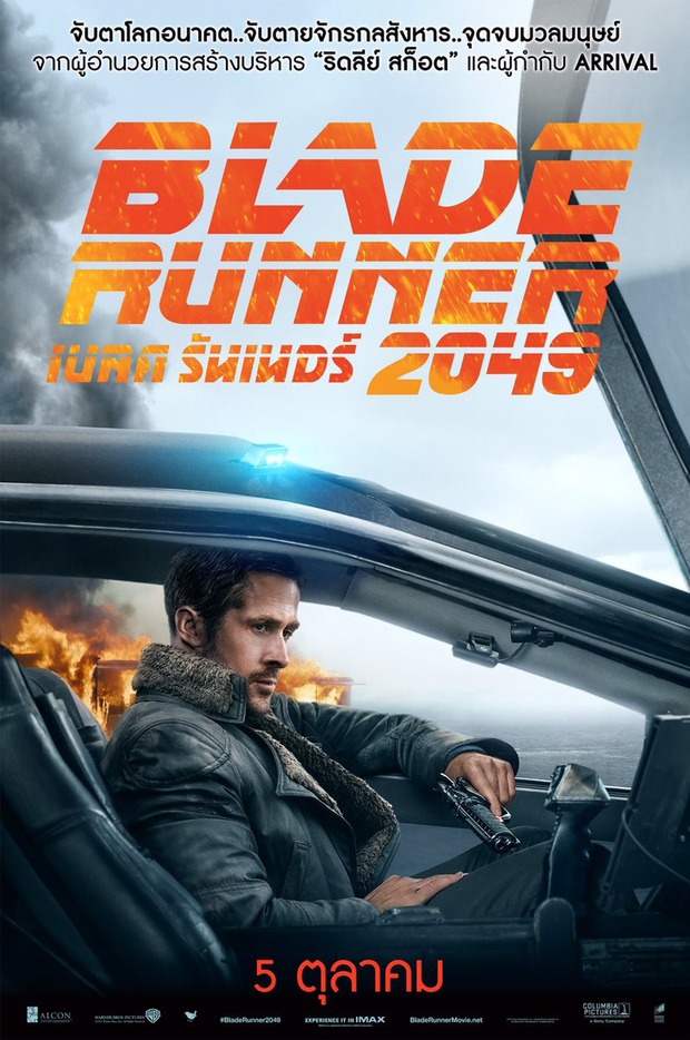 'Blade Runner 2049' póster.