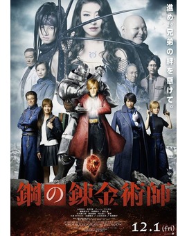 'Fullmetal Alchemist' de Fumihiko Sori. Trailer.
