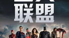 Extravagancias-chinas-d-c_s